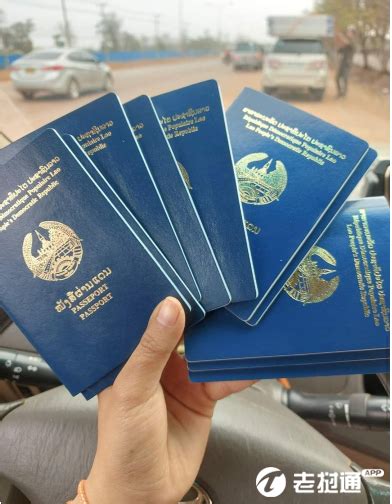 【老挝证件】中国人在老挝护照办证的简单说明 - 知乎