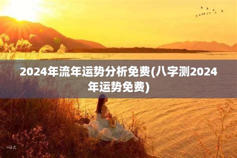【AI报告】超详细2022壬寅年八字运势_腾讯新闻