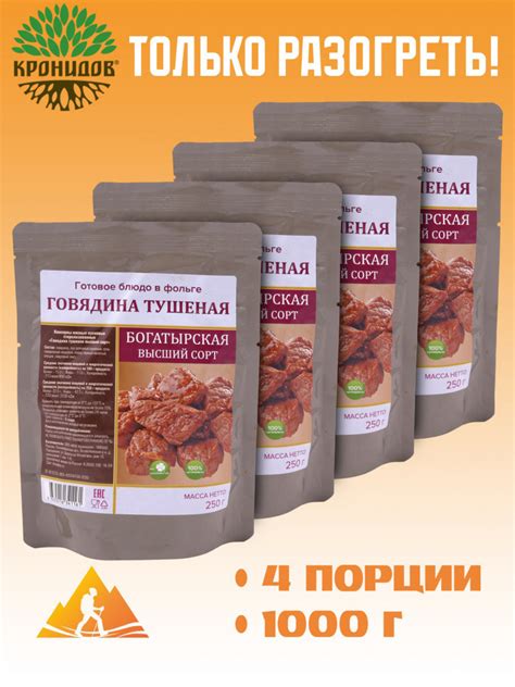 Готовое блюдо Говядина тушеная (тушенка) ВС Каскад (Кронидов) 4шт*250гр ...