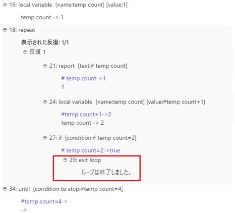 Image result for Exit Control Loop in Java