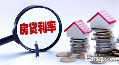 @咸阳人，首套个人住房公积金贷款利率下调！__财经头条