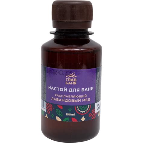 Настой ароматический для бани и сауны Невский Банщик ЛАВАНДОВЫЙ МЕД ...