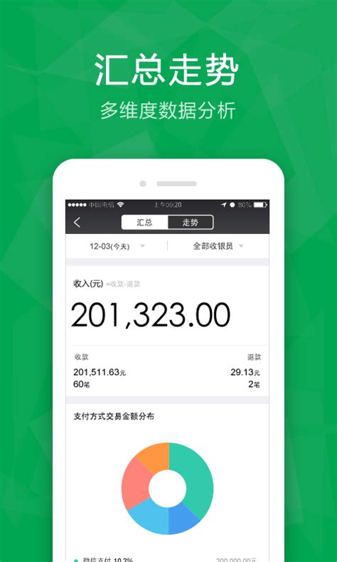 福建农信商户版官方新版本-安卓iOS版下载-应用宝官网