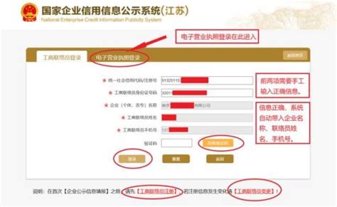 贵州企业年报网上申报入口(营业执照年报网上申报流程)--亿诺网