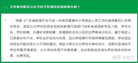 2021年深圳市孩子教育&学位申请攻略（包括幼儿园、小学、初中，高中） - 知乎