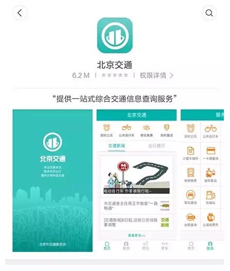 上海交通卡官方版app下载,上海交通卡官方版安卓版app v202209.1 - 浏览器家园