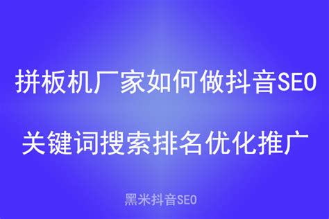 百度SEO关键词优化 SEO优化外包 - 八方资源网