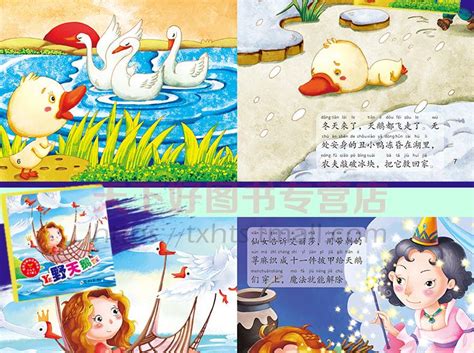 童话睡前早教书绘本0-3岁网店赠品宝宝幼儿园婴幼儿童故事书图书-阿里巴巴