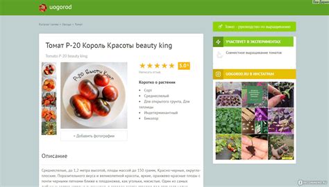 Сайт Умный Огород: uogorod.ru - «Отличный сервис для садоводов и ...