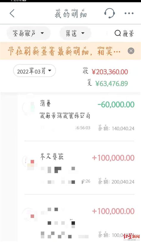 女子贷款20万有近6万元服务费 记者调查：中介机构的套路，让部分钱变得“合法”_钟女士_银行_该公司