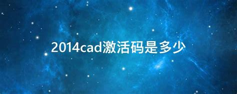 S.O.S. CAD: AutoCAD 2014 lançado
