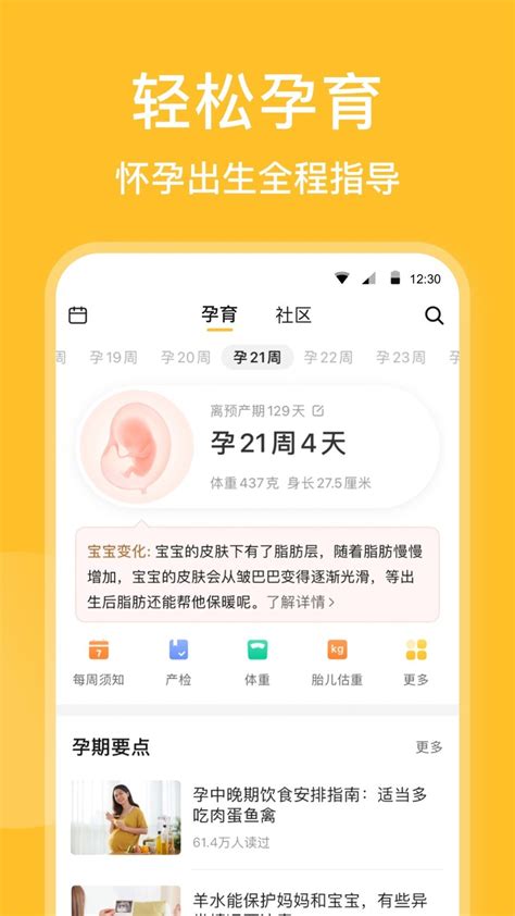 亲宝宝app下载官方版2024免费下载安装最新版