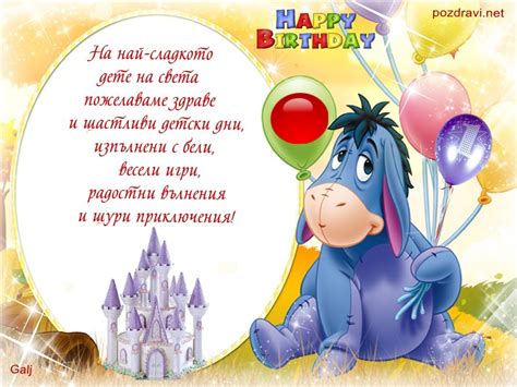 На най-сладкото дете на света пожелаваме здраве и щастливи.