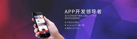 杭州app开发-杭州app制作-杭州做APP开发公司-双收网络!