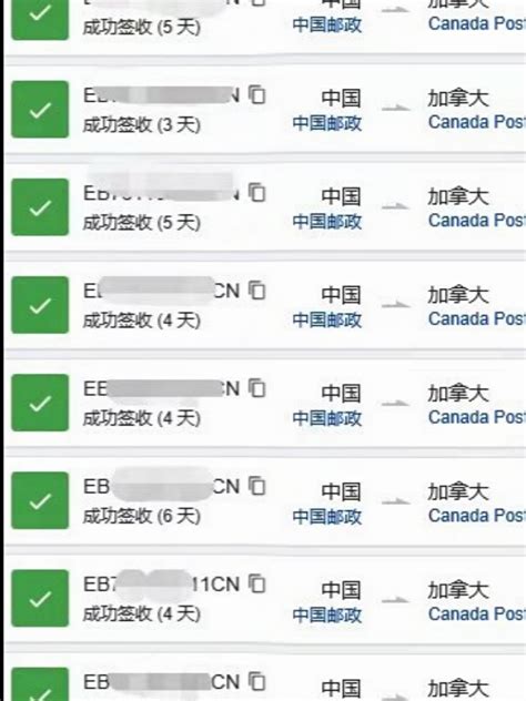 加拿大邮政寄到中国需要几天？（加拿大邮政怎么样？）-百运网