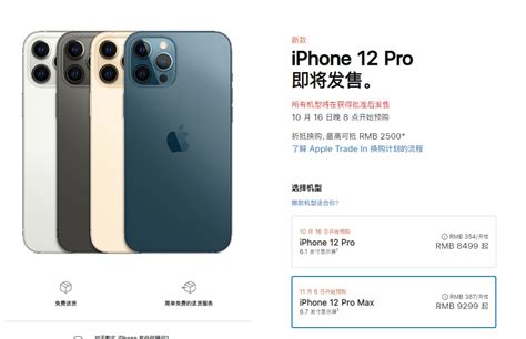 5499 元至 11899 元，苹果 iPhone 12/mini/Pro/Max 国行售价上市日期公布|苹果|5G|iPhone 12_新浪 ...