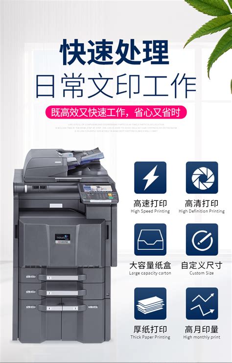 京瓷5501i黑白复印机(二手再制造)