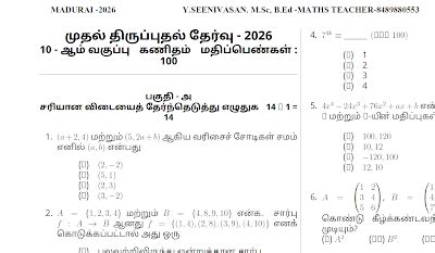 10th Maths First Revision Test Question Paper & Full Answer Key TM & EM ...