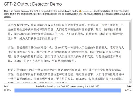 Ai 查重 的图像结果