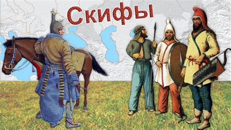 Как скифы и сарматы повлияли на генетический ландшафт евразийской степи ...