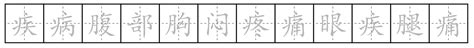 An RG-FLAT-CRF Model for Named Entity Recognition of Chinese Electronic ...