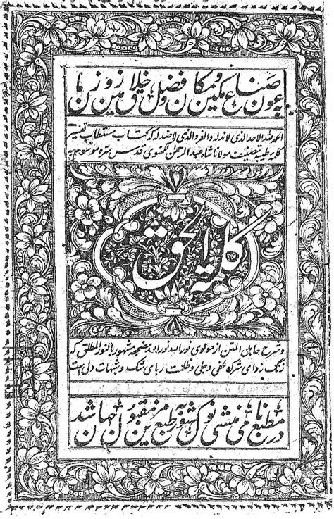 Kalimat-ul-Haq Book Online available at rekhtabooks.com