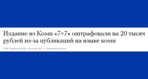 Как писать слово «коми» на русском языке — Komi Daily