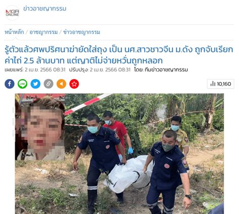 中国留学生在泰国遇害细节曝光，嫌疑人曾调查死者家世_警方_犯罪_新闻
