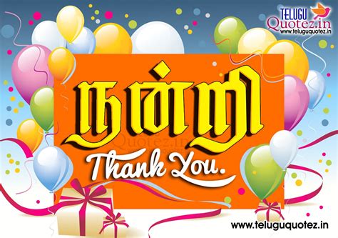 🔥 Free Download Thank You Nandri Quotes For Birthday Wishes In Tamil ...