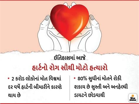 Today is World Heart Day; CERN was founded in 1954, it invented the God ...