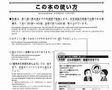 A Dictionary Of Japanese Grammar The Tofugu Review Free Photos