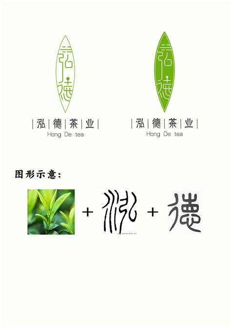 70款茶品牌logo设计 - 设计在线