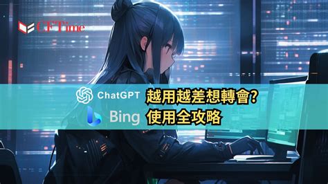Chatgpt Y Bing 的图像结果