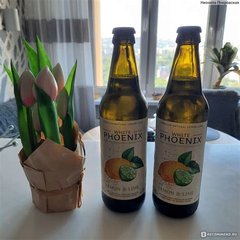 Медовуха White Phoenix Lemon - Lime - «Хмельной лимонад, летний закат ...