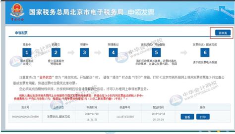 海南省电子税务局发票网上申领指南- 海口本地宝