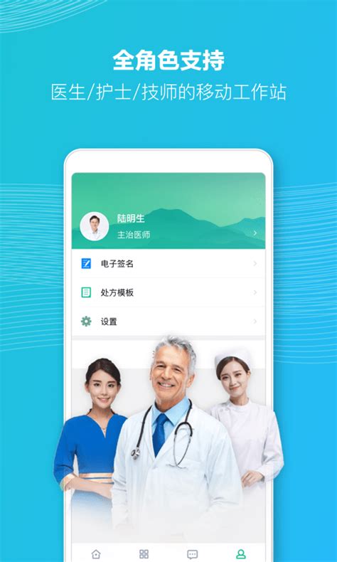 诊所在线手机版官方app2022免费下载安装