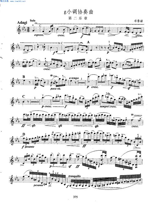 布鲁赫g小调协奏曲第二、第三乐章 小提琴谱
