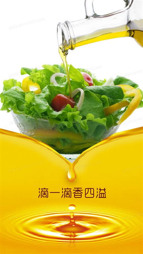 餐饮食用油海报背景图片素材免费下载_熊猫办公