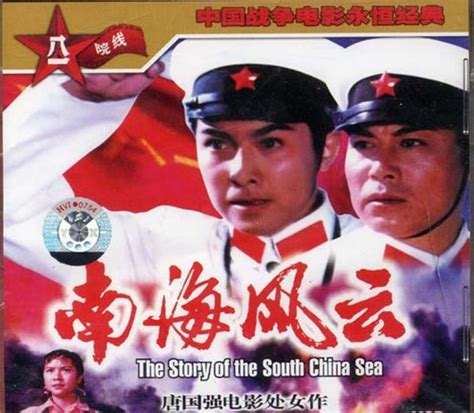 《南海》（二）：百年风云_ 视频中国