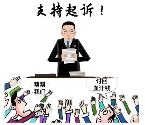 寻乌检察支持起诉助力18名农民工拿到血汗钱_寻乌县