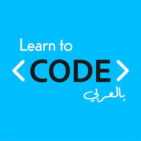 Learning Programming in C Arabic 的图像结果