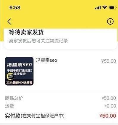 【学习资料】冯耀宗的SEO培训班，价值8000元百度云阿里云下载-小白游戏网
