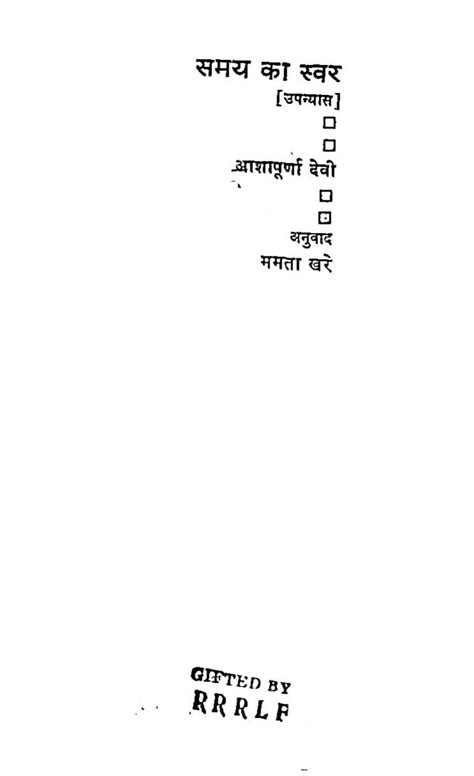 समय का स्वर | Hindi Book | Samay Ka Swar - ePustakalay