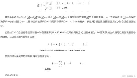 【通信仿真】数字信号增量调制【含Matlab源码 2381期】_dm增量调制编码和解码方框图-CSDN博客