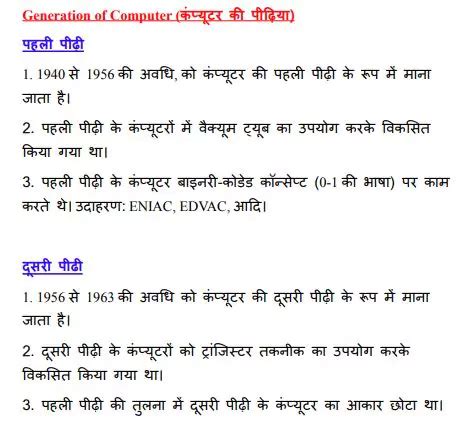 What Is Computer Fundamentals 的图像结果