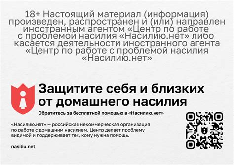 Брошюры и листовки | «Насилию.нет»