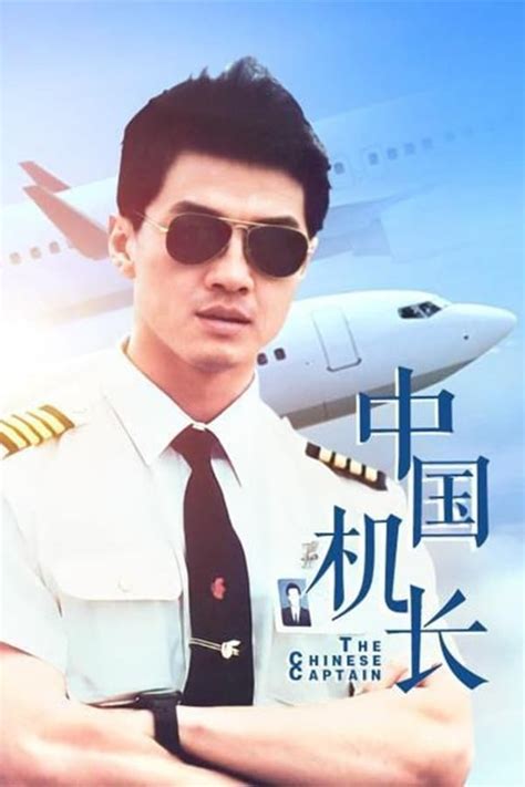 The Chinese Pilot - Regarder Films
