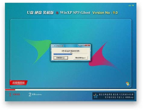 WinXPGhost_9.0_U盘/硬盘装系统 - Amwin系统