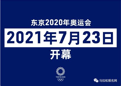 中国奥运代表团名单公布！777人赴东京冲击30+金牌！_日本