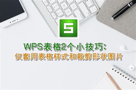 WPS+博客-提供海量企业云办公资讯